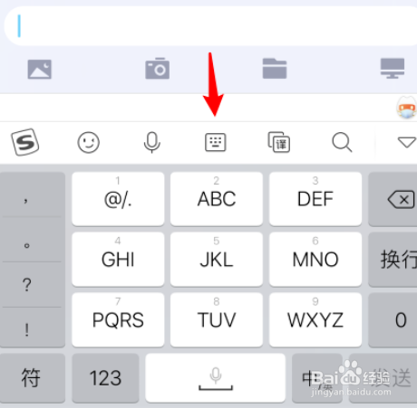 搜狗输入法粤语拼音键盘如何开启