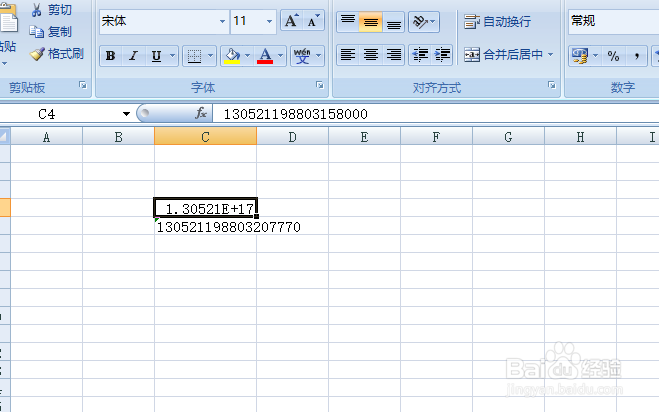 在Excel中输入身份证号显示字母,怎么办?