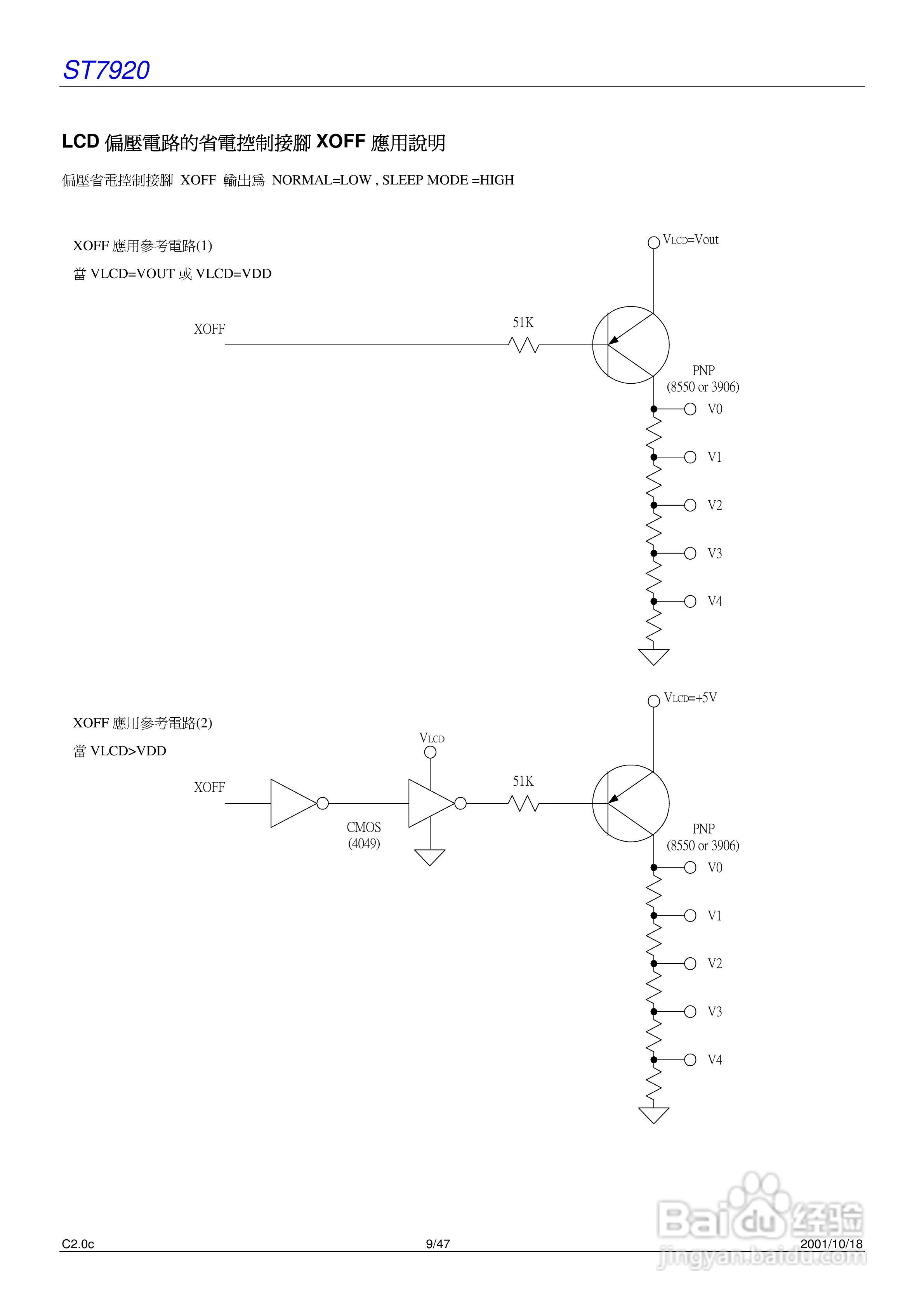 迪特福科技ST7920中文汉字库式控制器使用手册:[1]