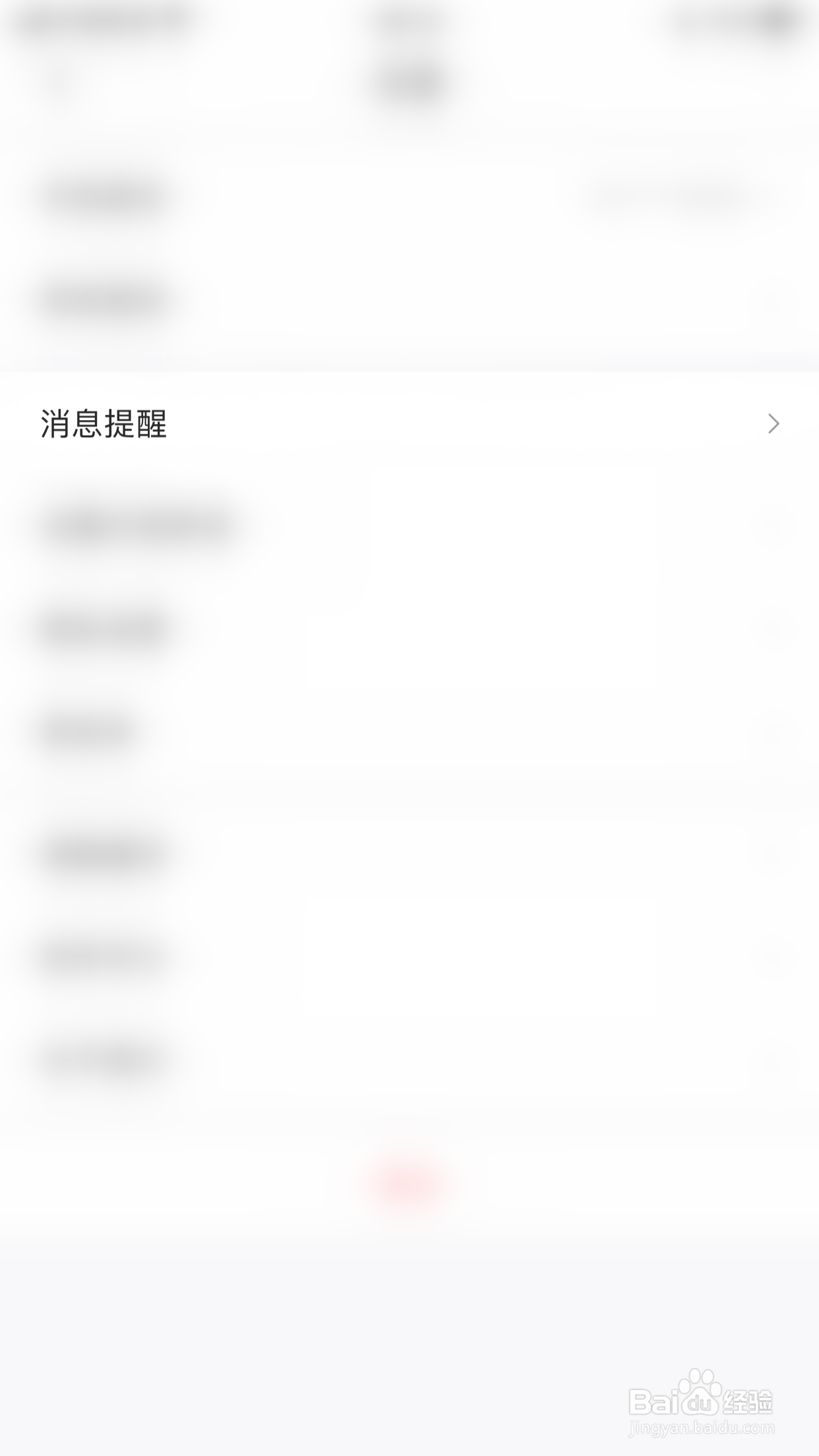 如何停用智联招聘求职管家小智