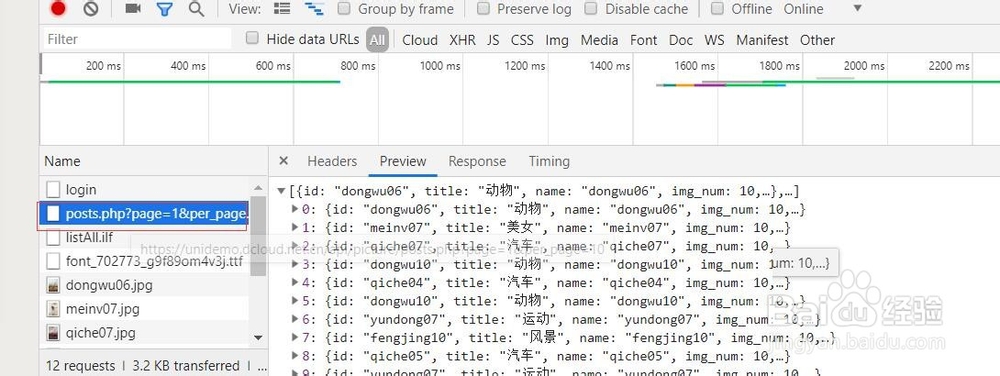uniapp如何向后台请求数据