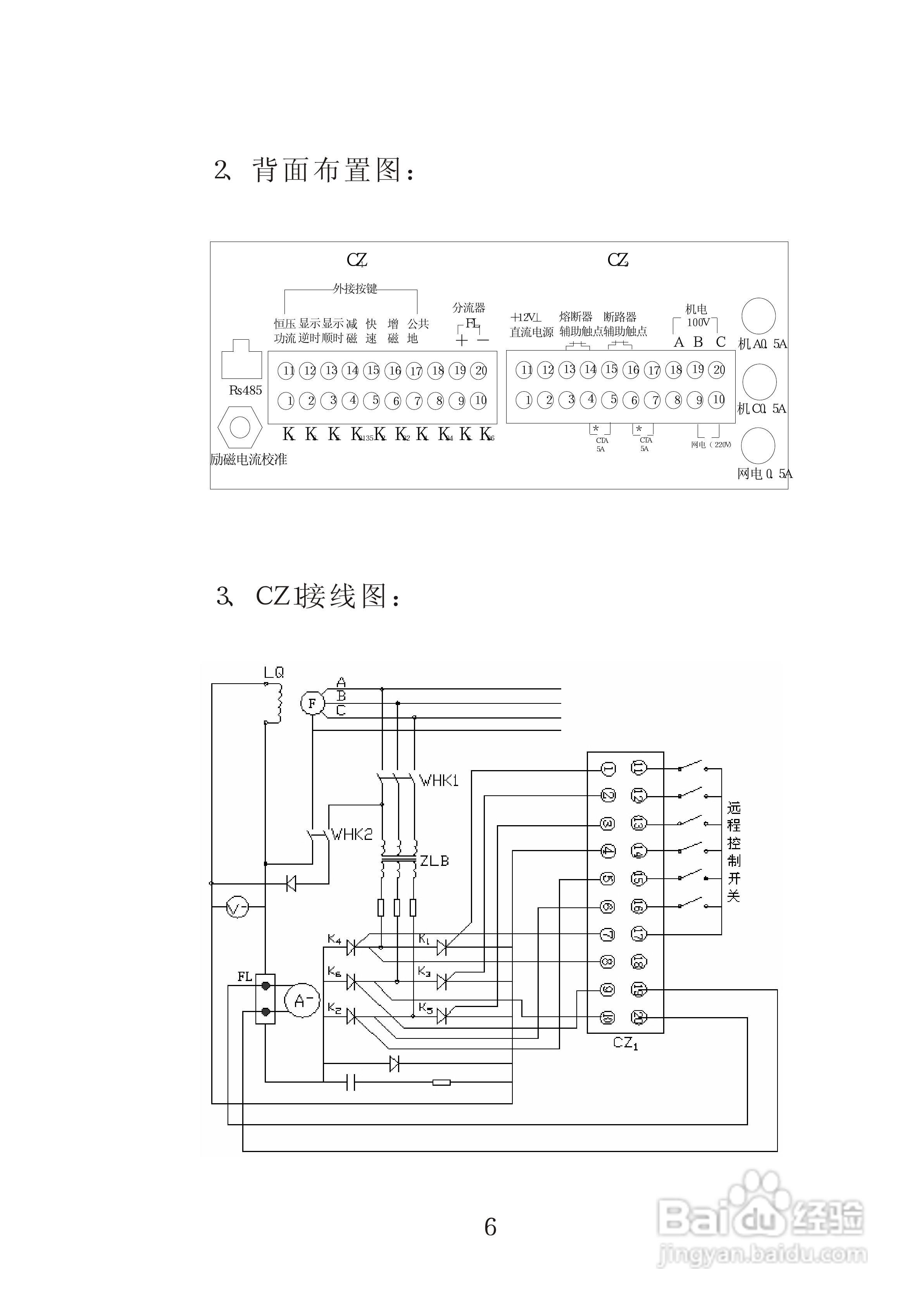 缘基电子KEC-2046微机励磁控制器说明书:[1]