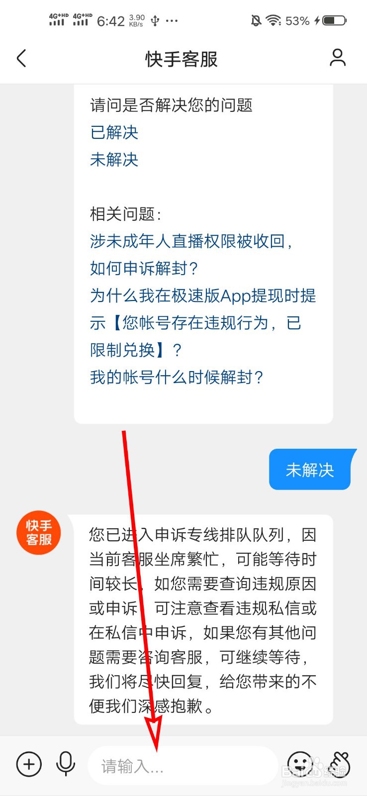快手钱包钱凭空消失了怎么办