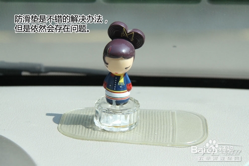 常见的汽车用品摆放误区