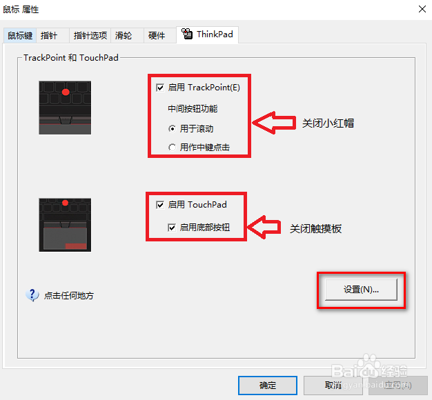Win10系统下最新的触控板的使用小技巧