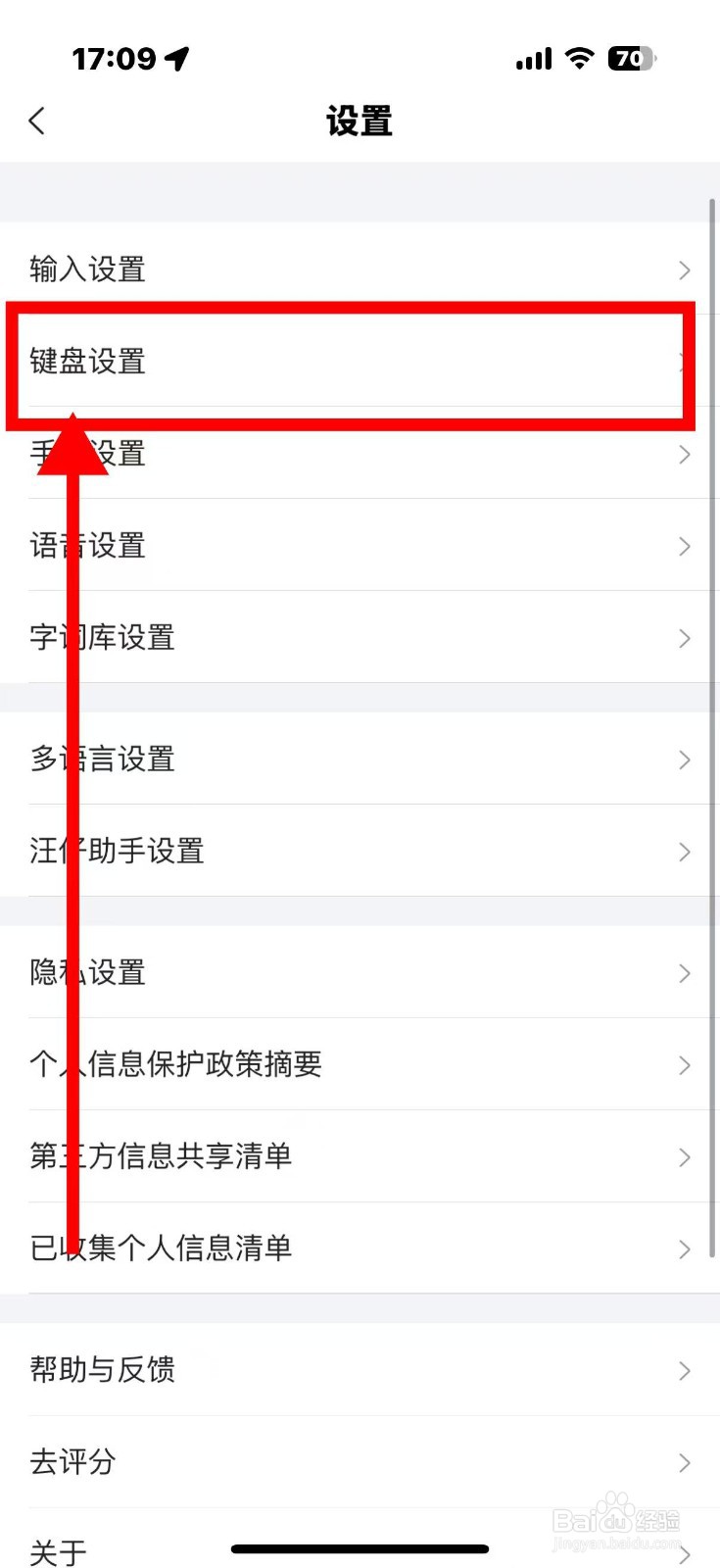 搜狗输入法如何开启逗号句号键