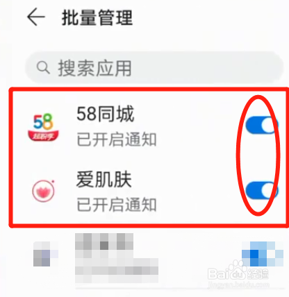 手机屏保出现广告如何消除