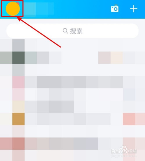 打開騰訊qq app後,在