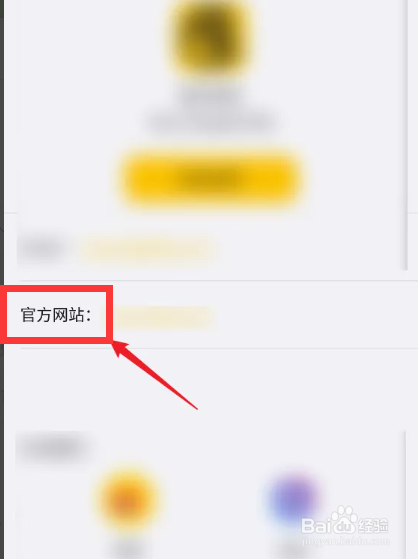 海贝音乐APP怎么访问官网