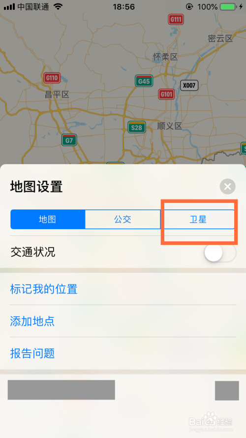 iphone地图怎么切换卫星图进行查看?