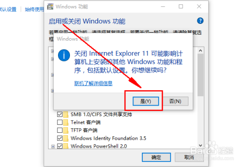 windows10如何让禁用IE浏览器