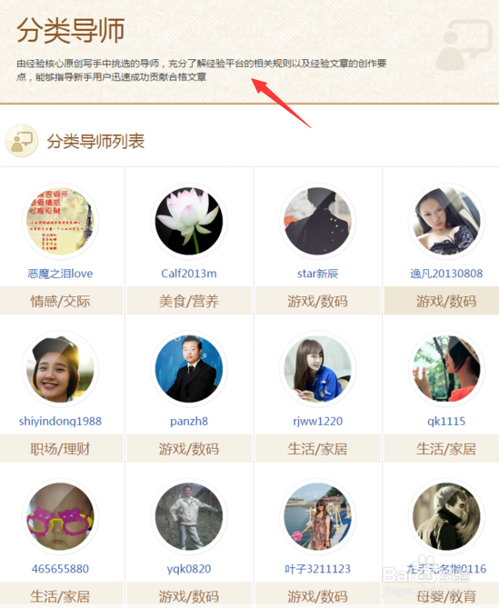 怎么利用百度经验赚钱