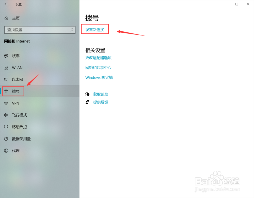 电脑怎么设置上网