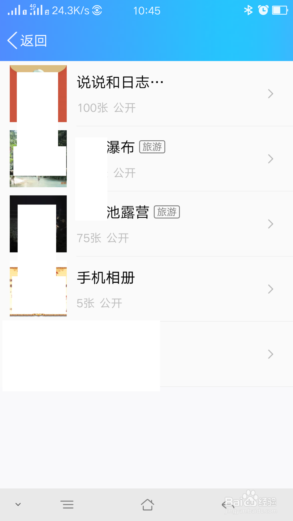 还原QQ空间删除的照片