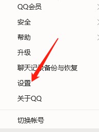 电脑QQ页面如何始终保持在其他窗口前端