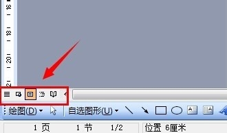 word2003怎么设置视图
