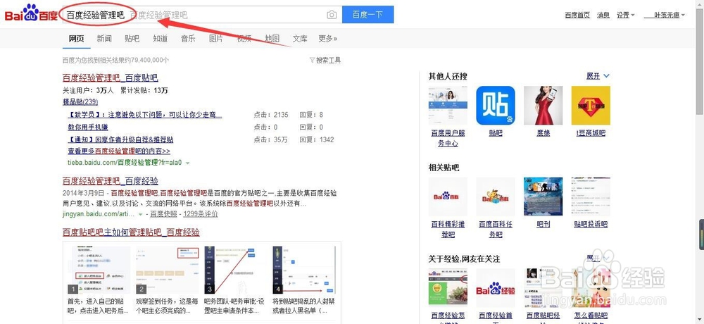百度经验回享作者升级的方法