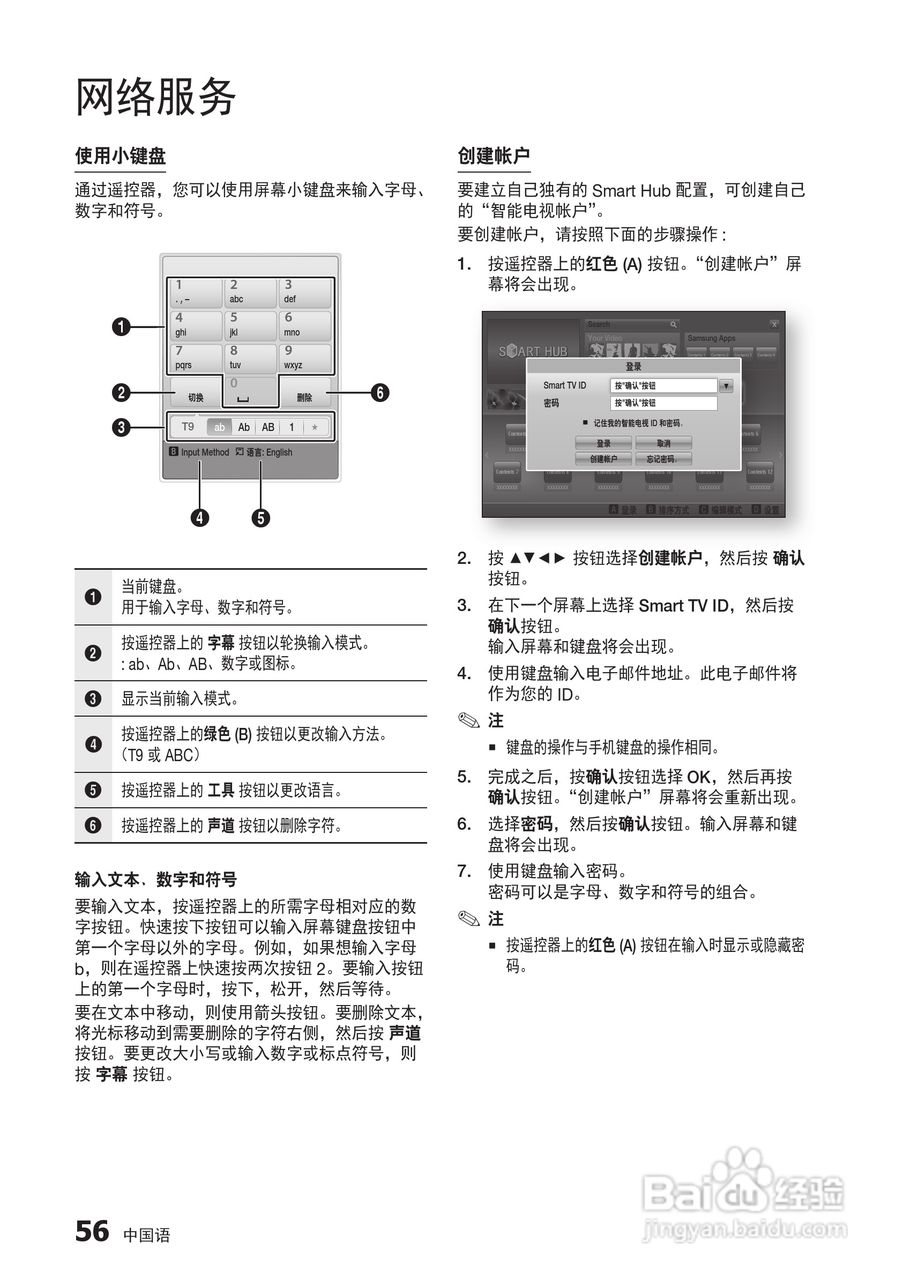 三星BD-D6500高清播放机使用说明书:[13]