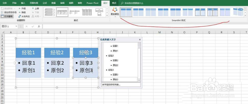 excel2016怎么创建水平项目符号列表