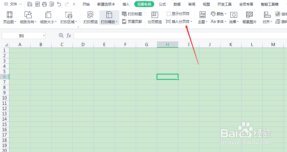Excel怎么删除分页符