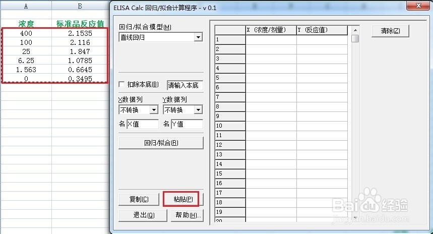 科研数据处理方法——四参数拟合