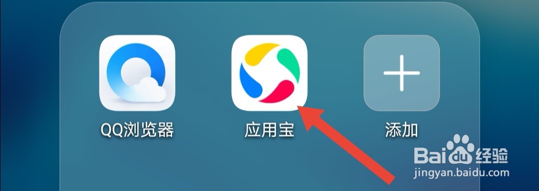 怎么查看应用宝的版本号