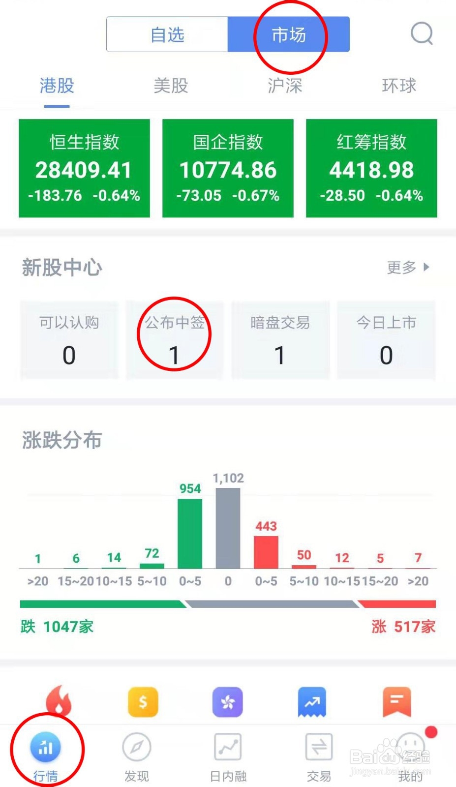 如何查看打新是否中签？