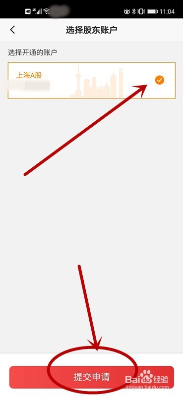 如何开通st股票交易