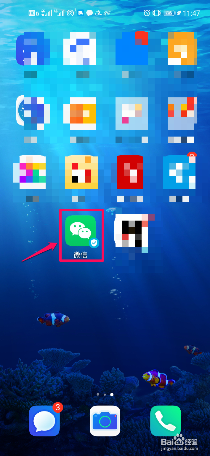 怎样备份或迁移微信聊天记录？