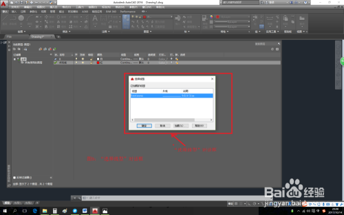 怎样创建Auto CAD图层?