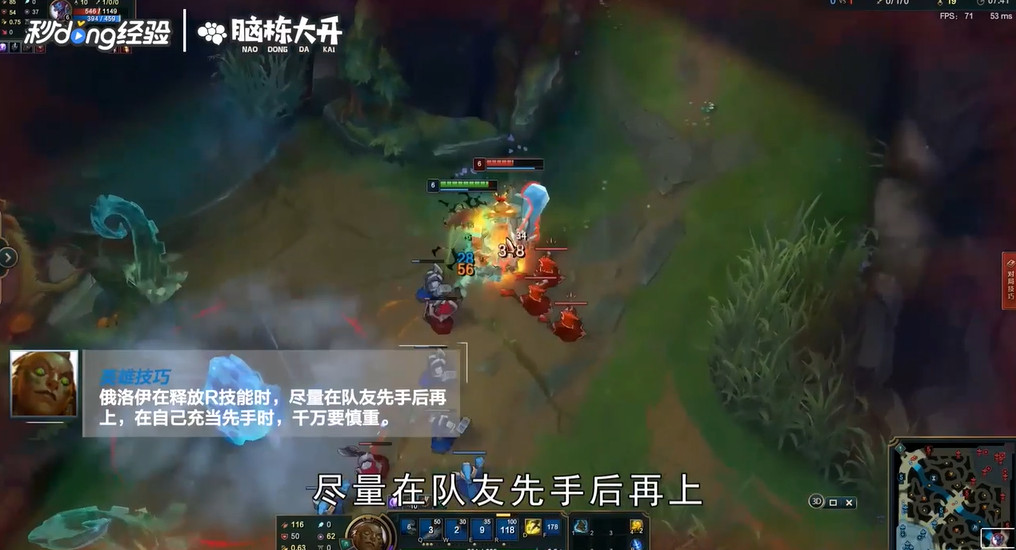 LOL海兽祭祀俄洛伊怎么玩