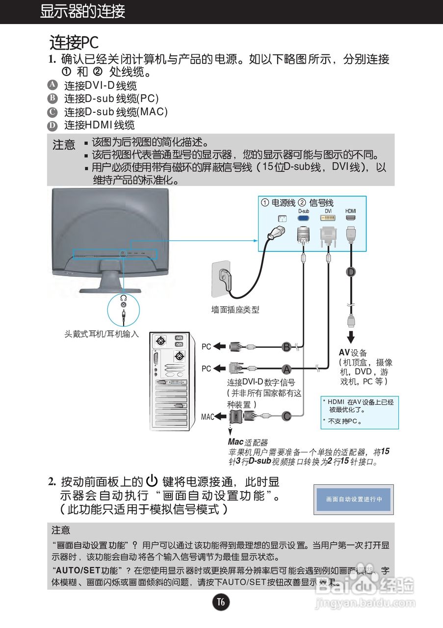 LG W2753VC液晶显示器使用说明书:[1]