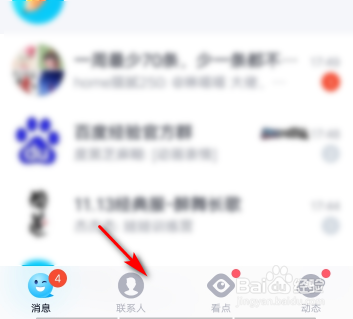 qq群号怎么看不到