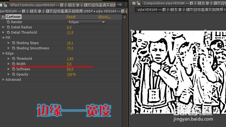 AE怎么把视频画面制作成素描效果