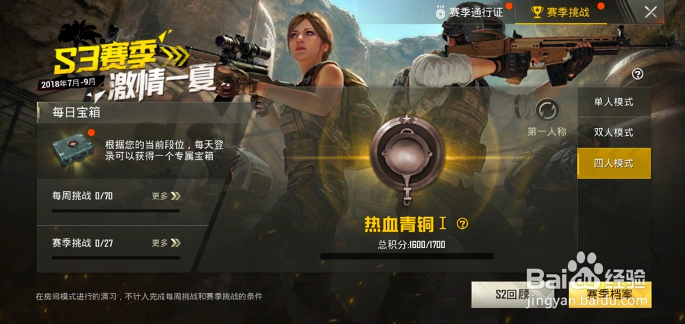 绝地求生刺激战场武器涂装怎么获得