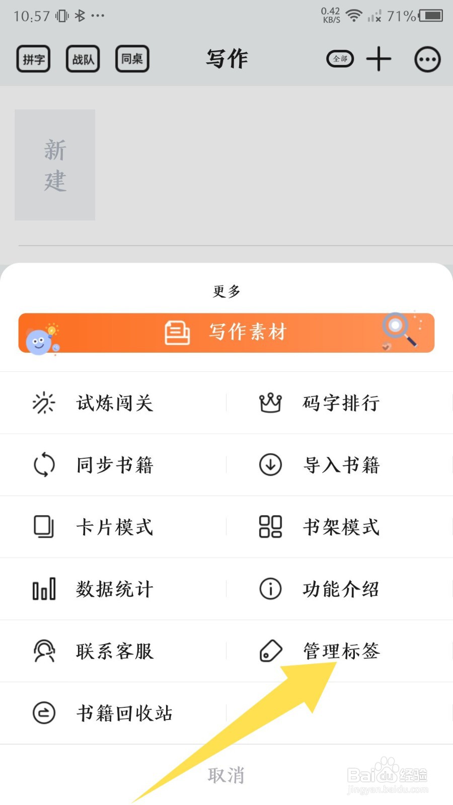 橙瓜app怎么添加新标签