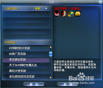 天下3-老朋友序列号使用条件及领取方法