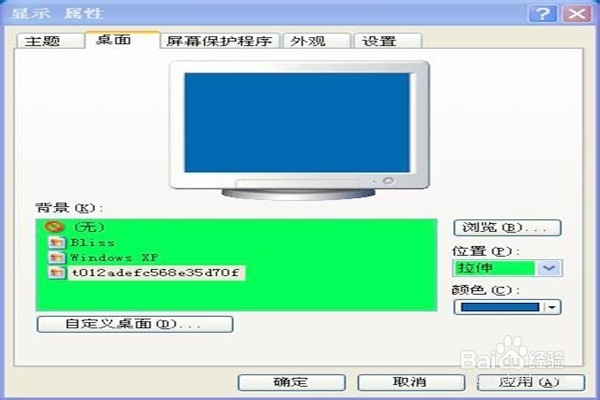 怎样改变电脑的图标？