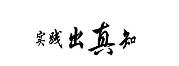 六招提高数学成绩（图）