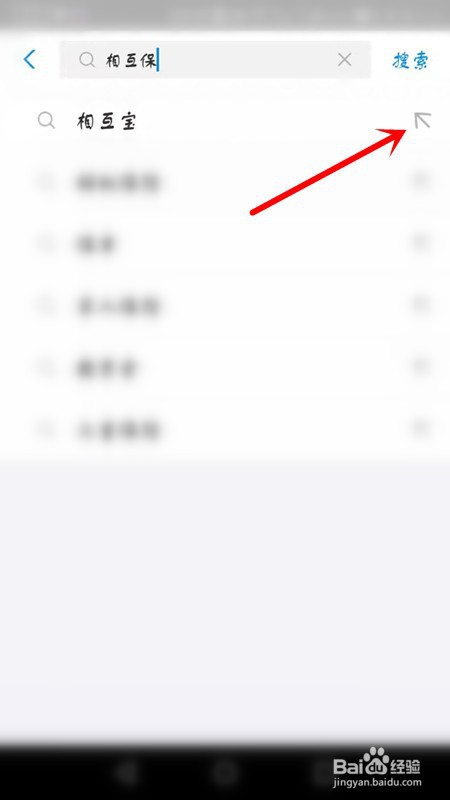 如何查询是否退出相互宝