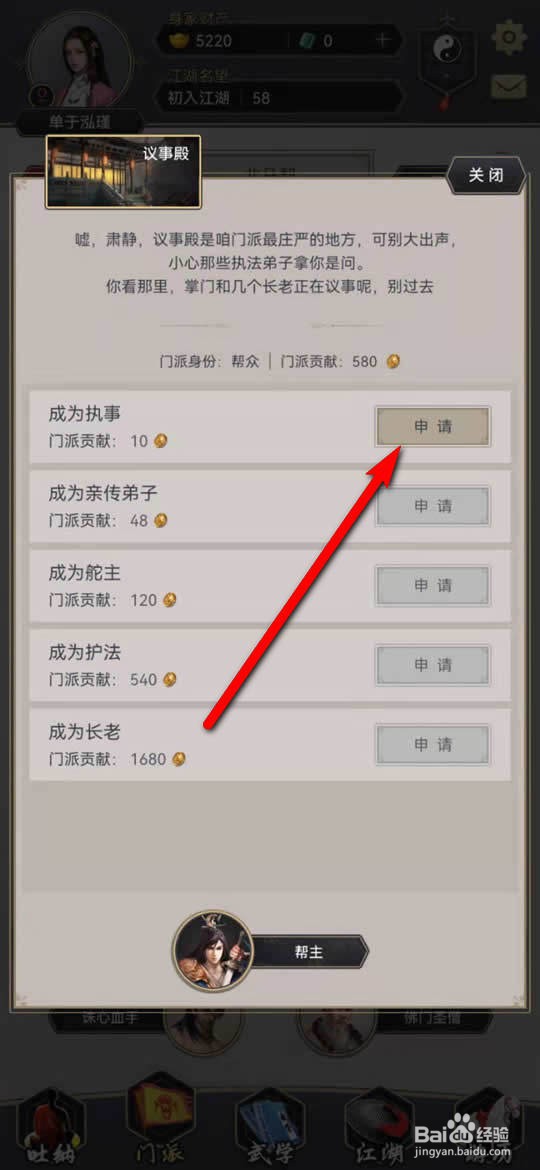 这就是江湖手游相马术怎么习得