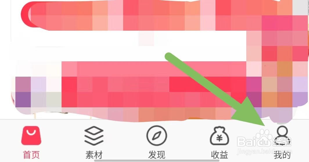 唯享客如何查看APP版本？