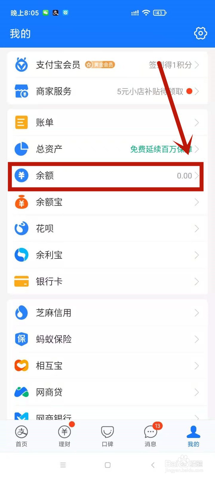 蚂蚁星愿取出来的钱怎么不见了