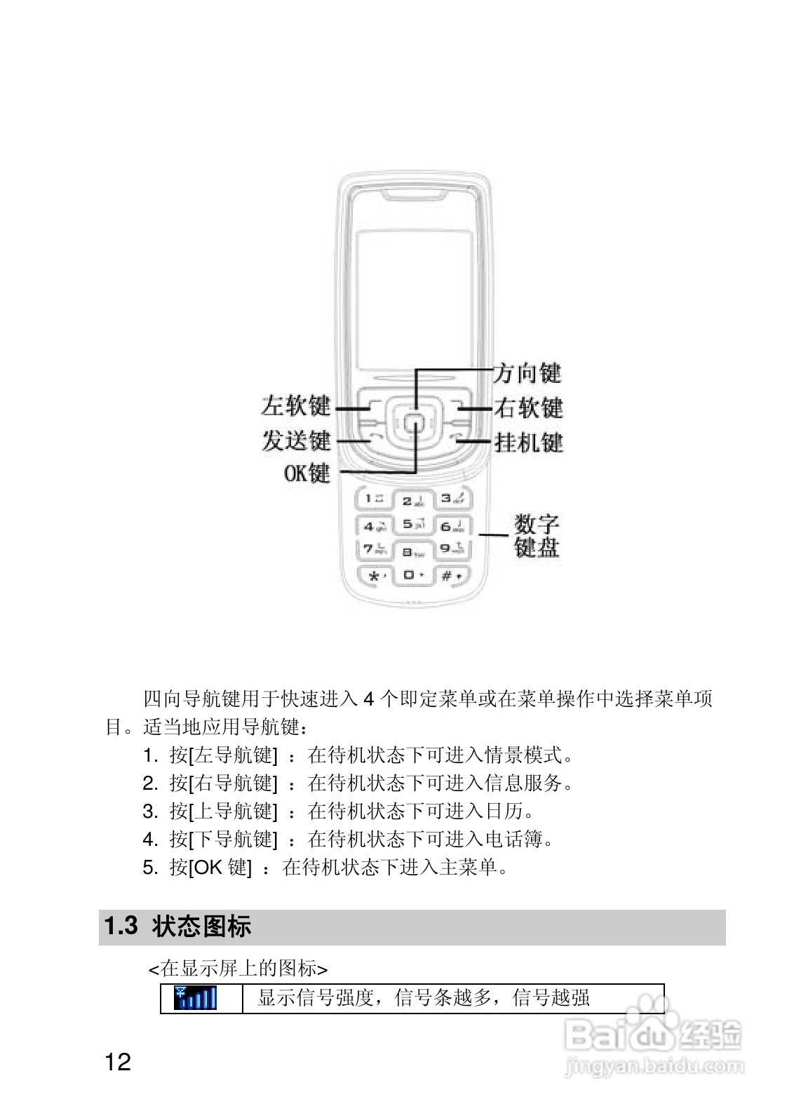联想P780手机使用说明书:[2]