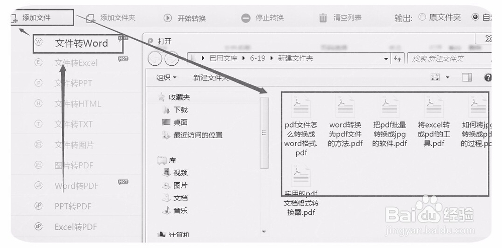 怎样把pd转换成word