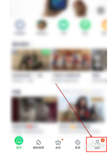 如何使用爱奇艺电影点播券