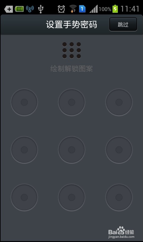 手机支付宝钱包手势忘记怎么办