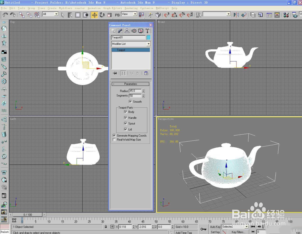 3ds Max如何渲染高精度物体?