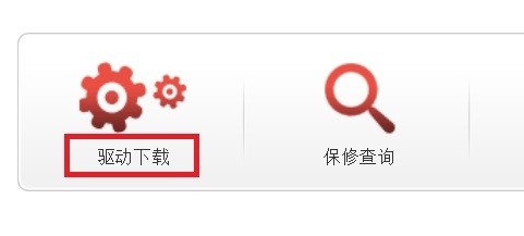 联想笔记本如何安装驱动