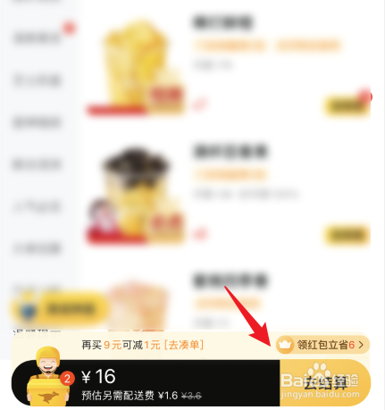 美团代付在哪里